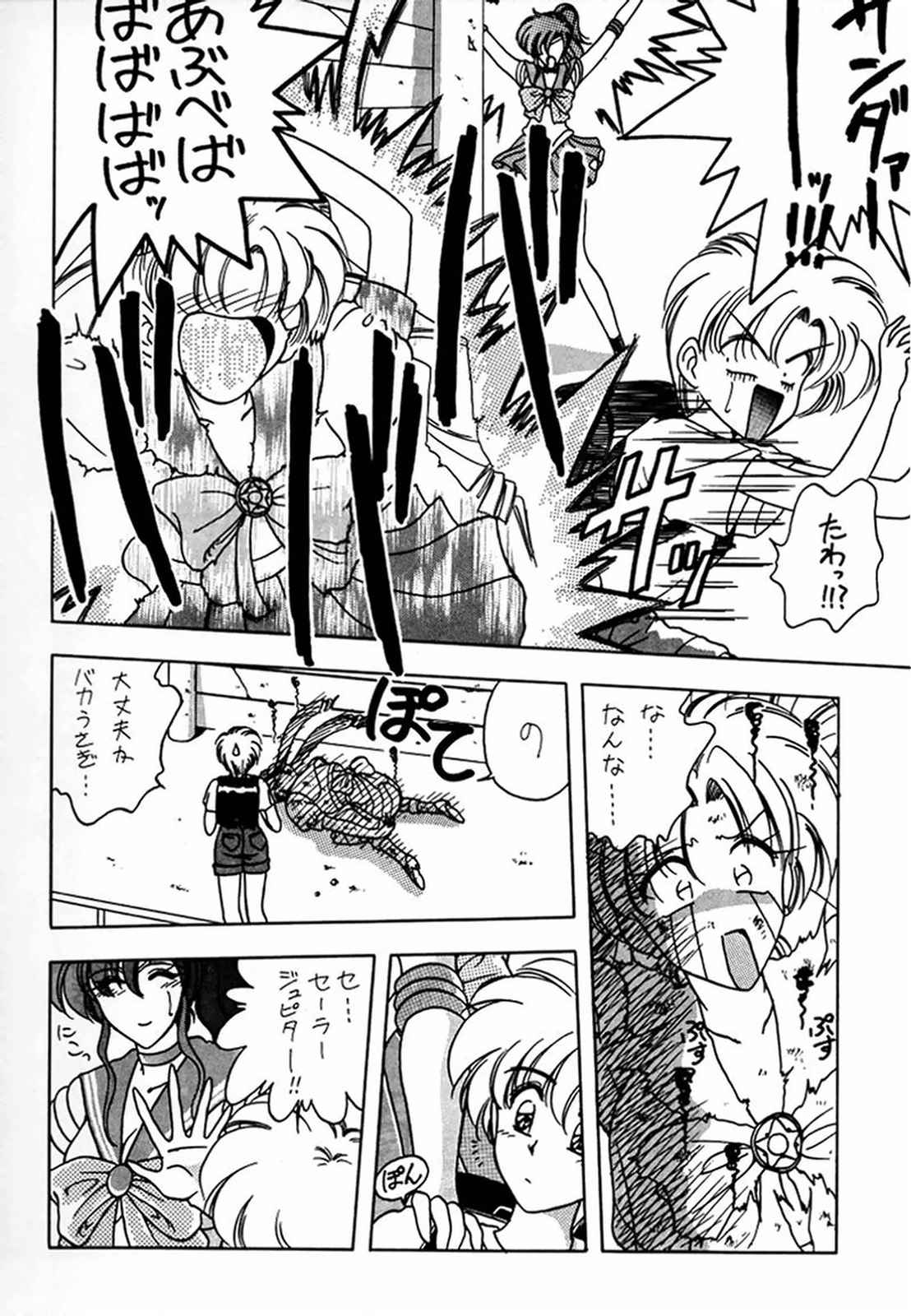 - R - page 6 full