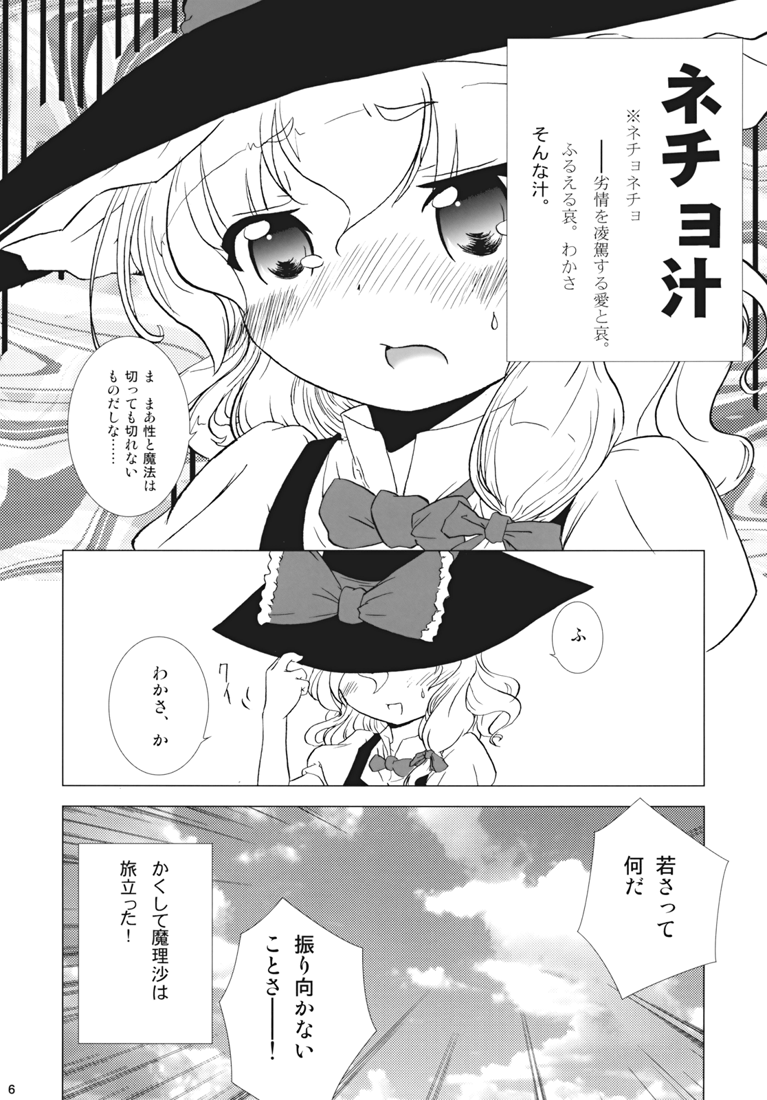 Max Spark! page 5 full