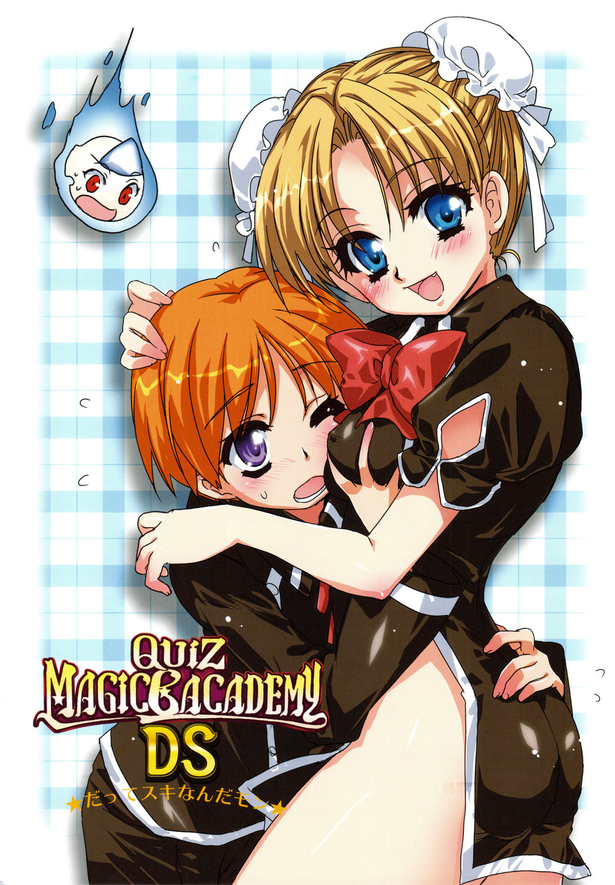 QUIZ MAGIC BACADEMY DS page 1 full