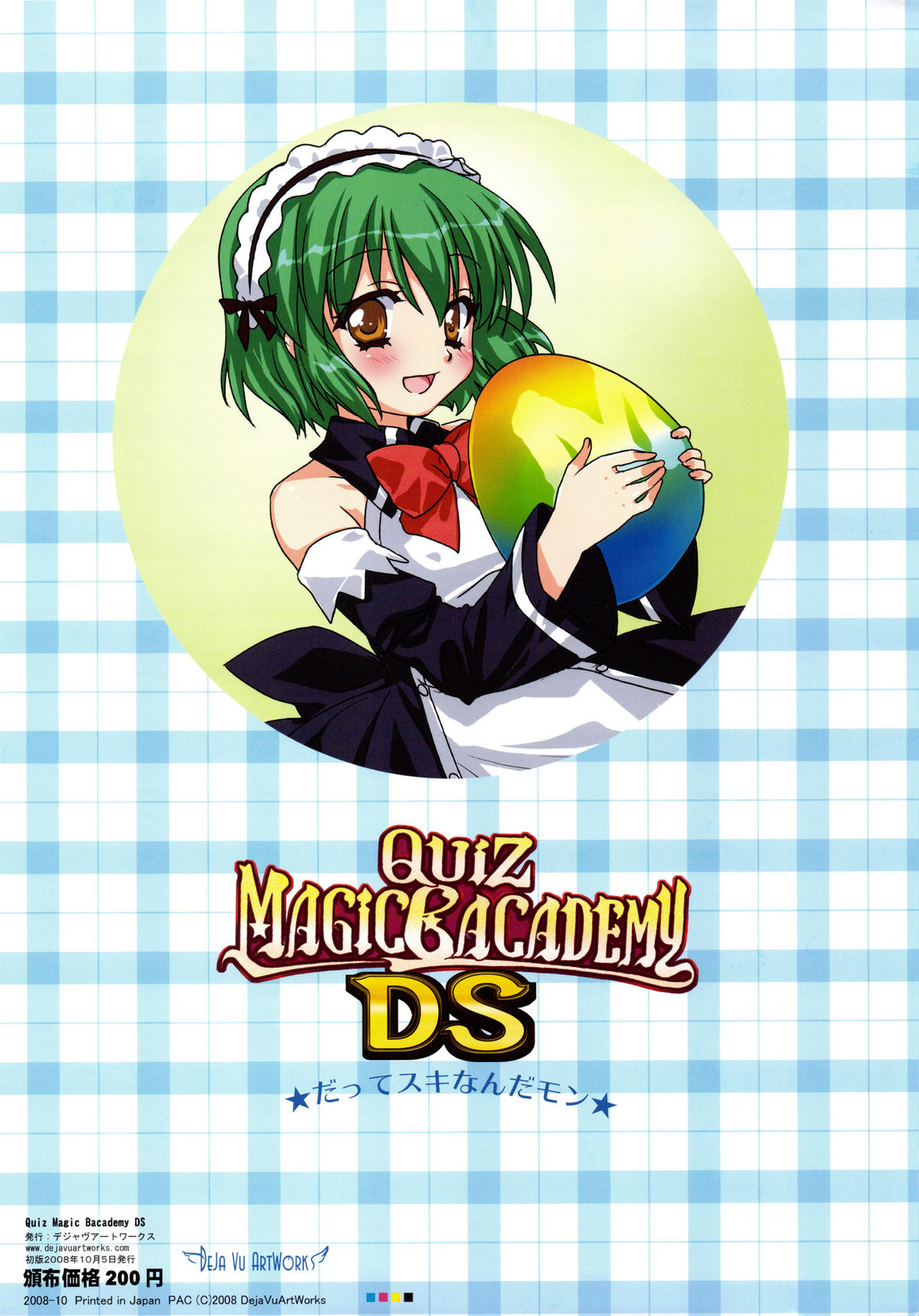QUIZ MAGIC BACADEMY DS page 8 full