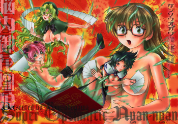 (CR35) [Kensoh Ogawa (Fukudahda)] Super Optimistic Nyan Nyan (R.O.D THE TV) cover