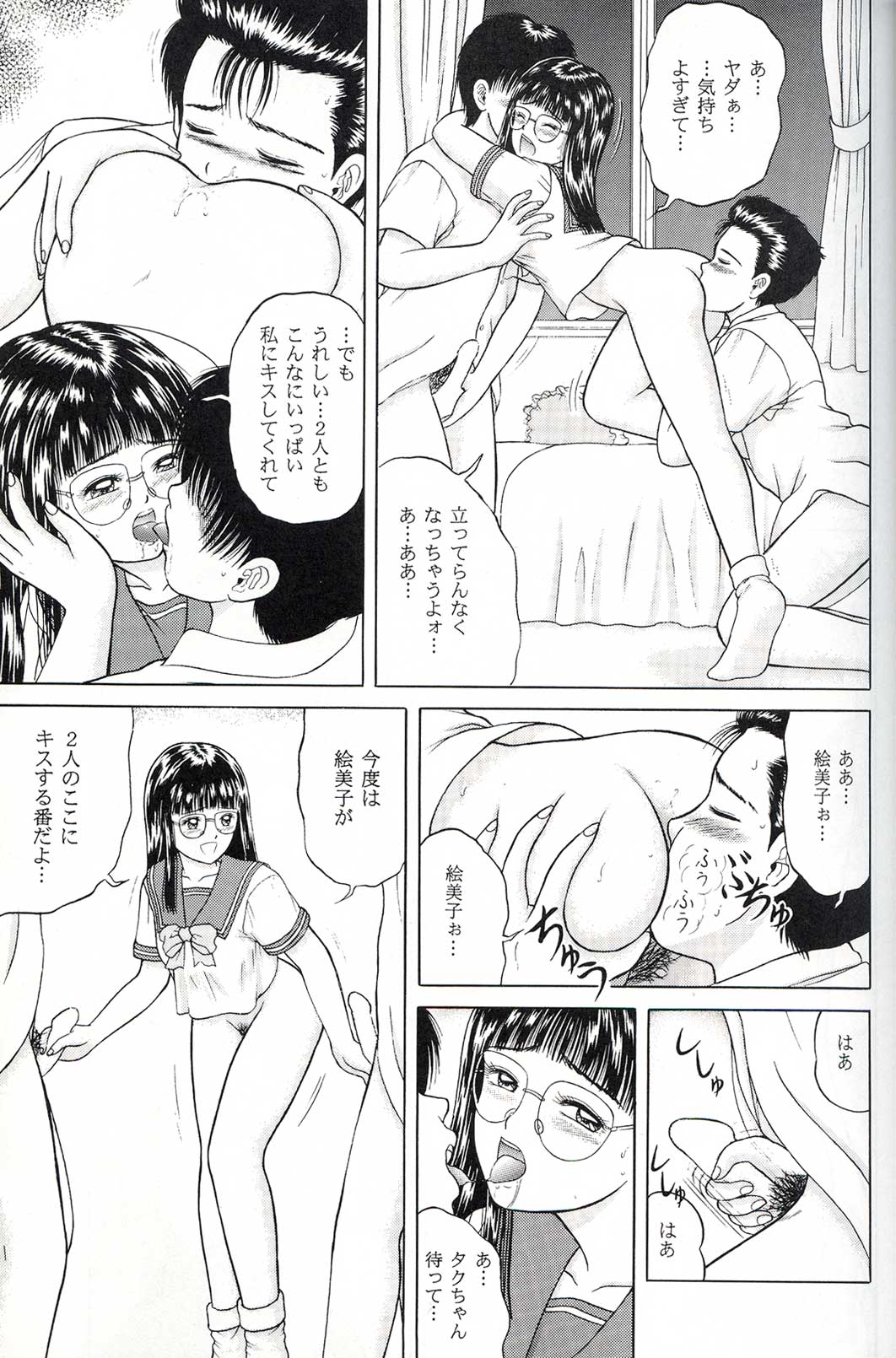 Enfance page 12 full