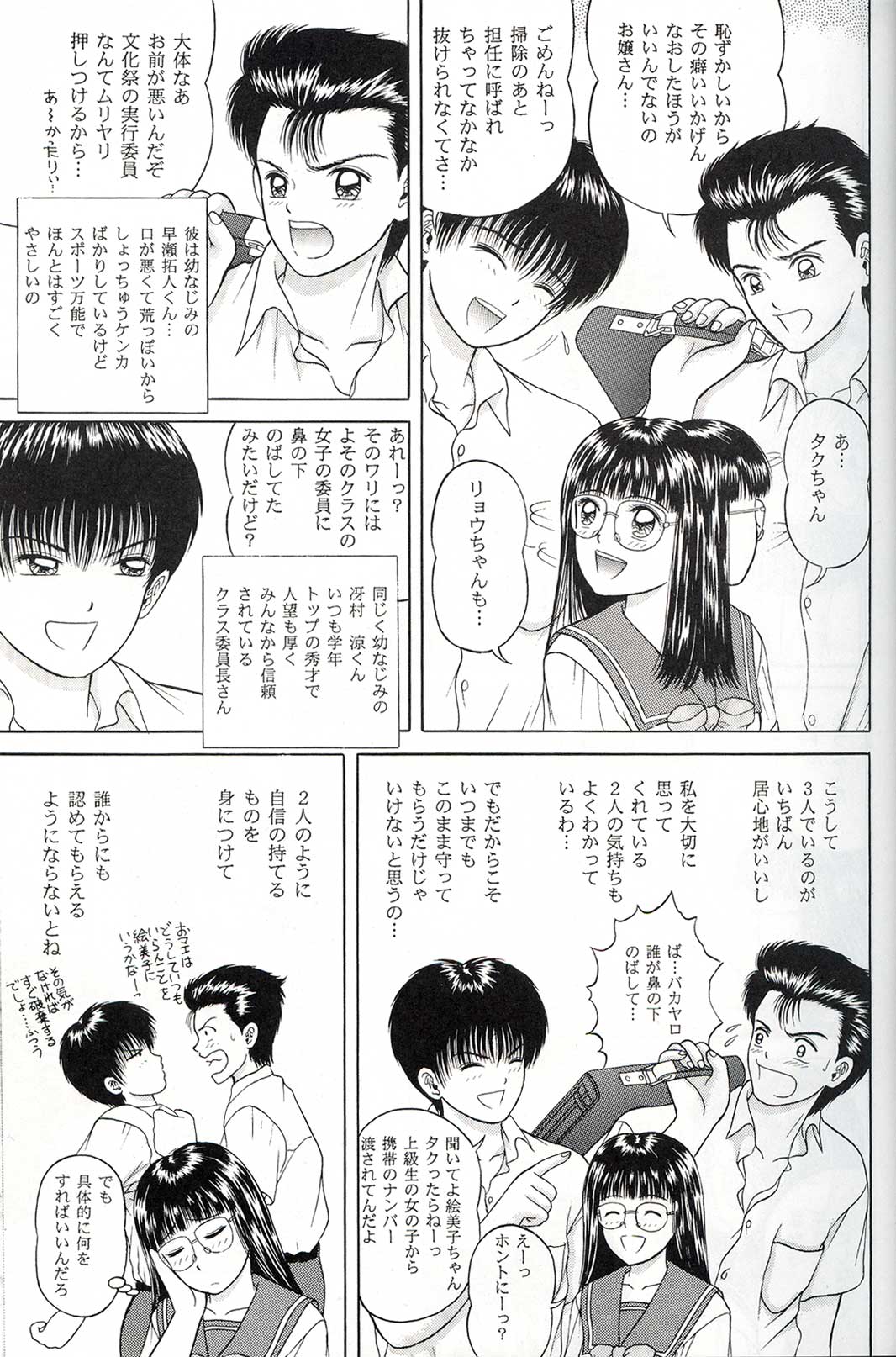 Enfance page 6 full