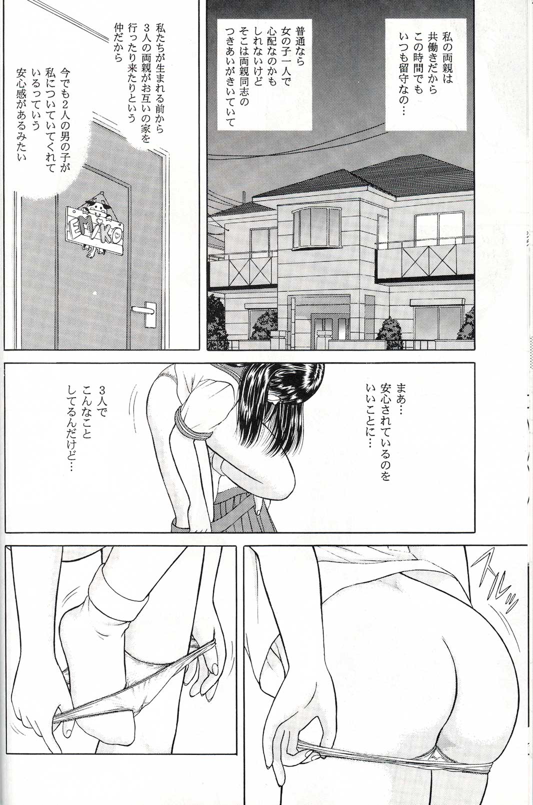 Enfance page 9 full