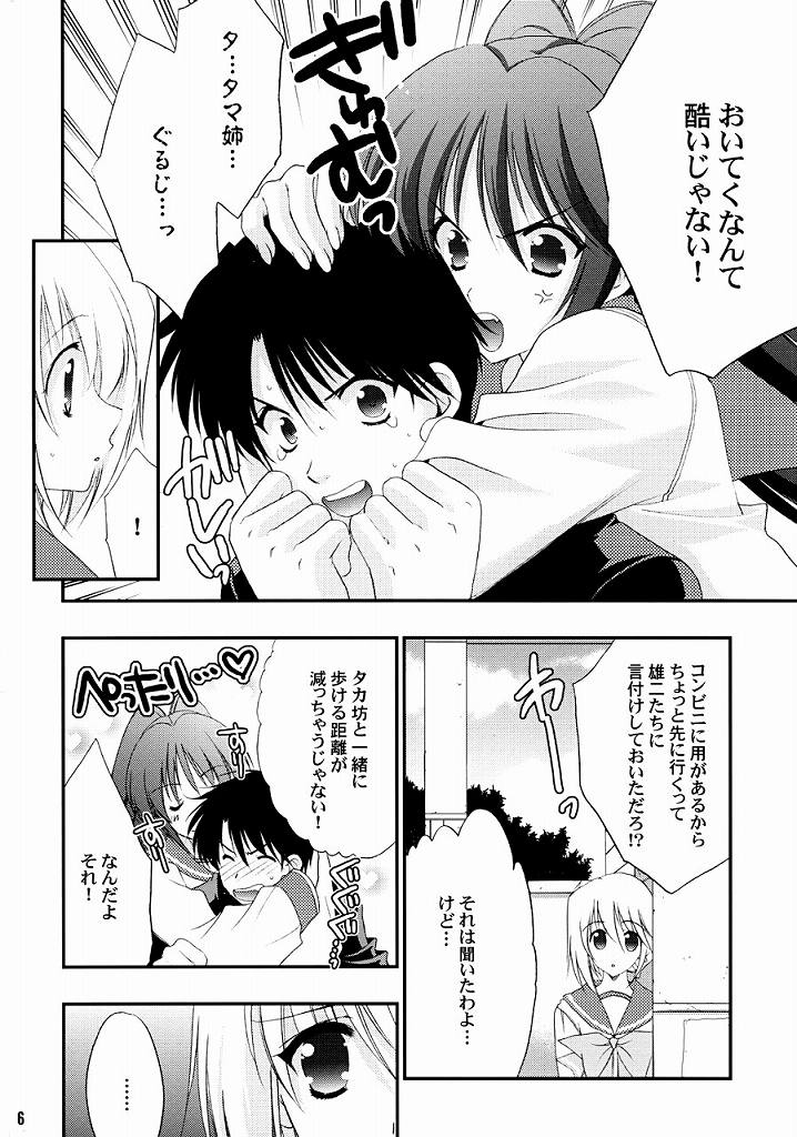 TH2 page 5 full