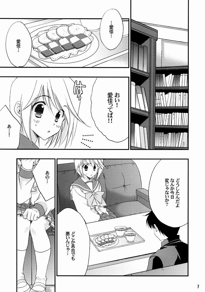 TH2 page 6 full