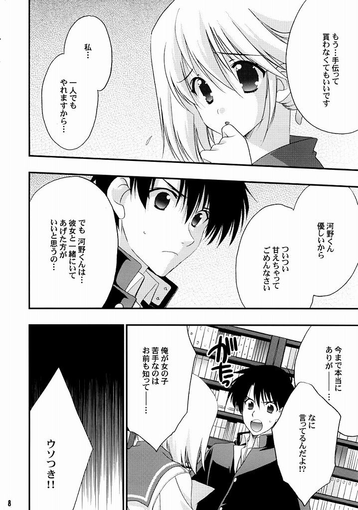 TH2 page 7 full
