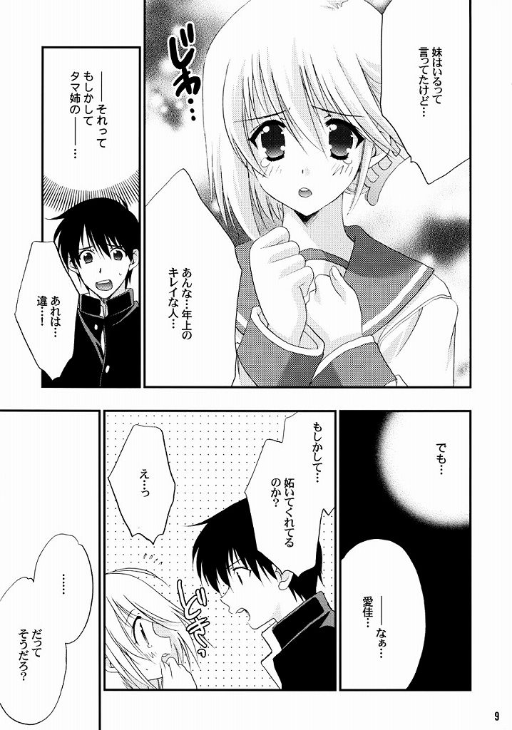 TH2 page 8 full