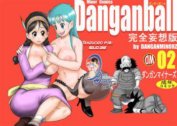 [Dangan Minorz] Danganball Kanzen Mousou Han 02 (Dragon Ball) [Spanish] cover