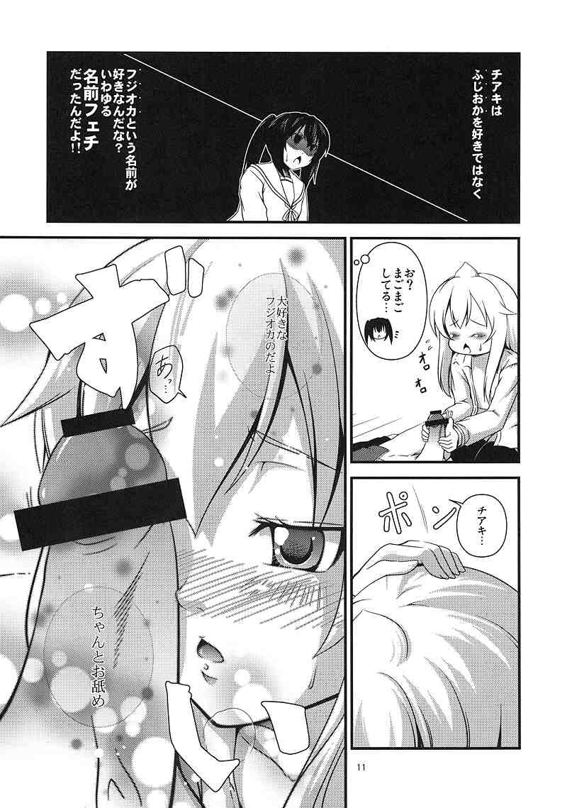 Chiaki kana? Okawari page 11 full