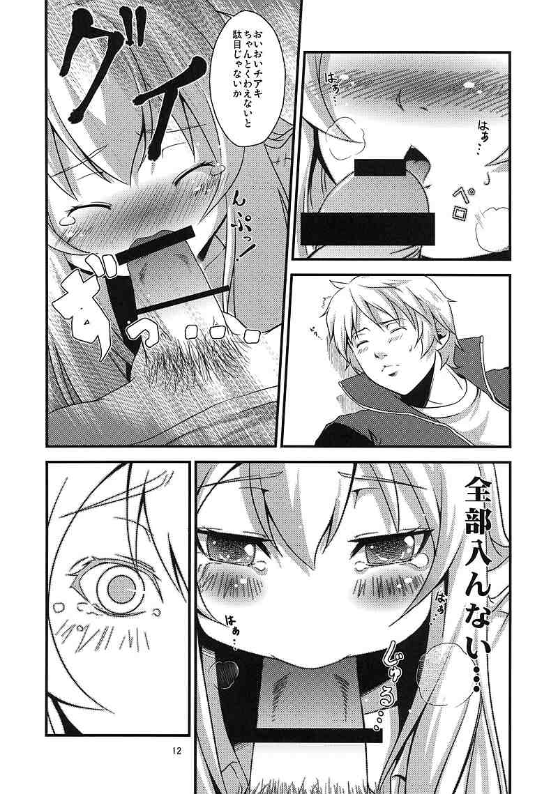 Chiaki kana? Okawari page 12 full