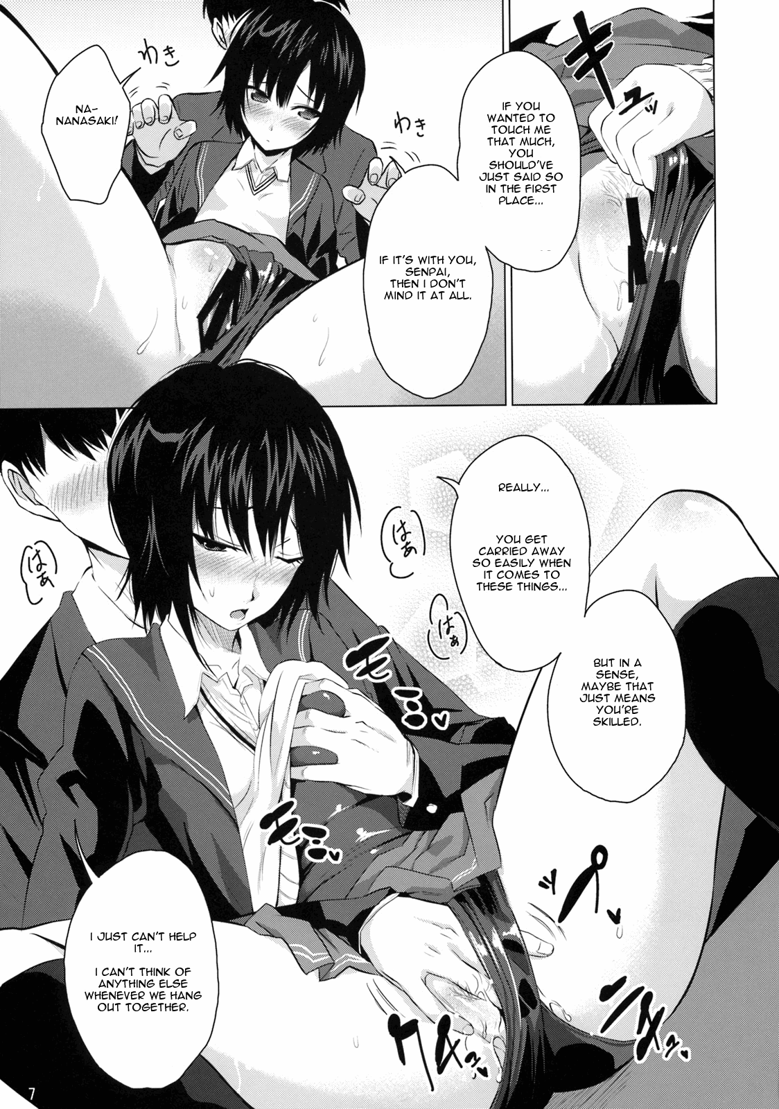 Nanasaki Iro   =Team Vanilla= page 8 full