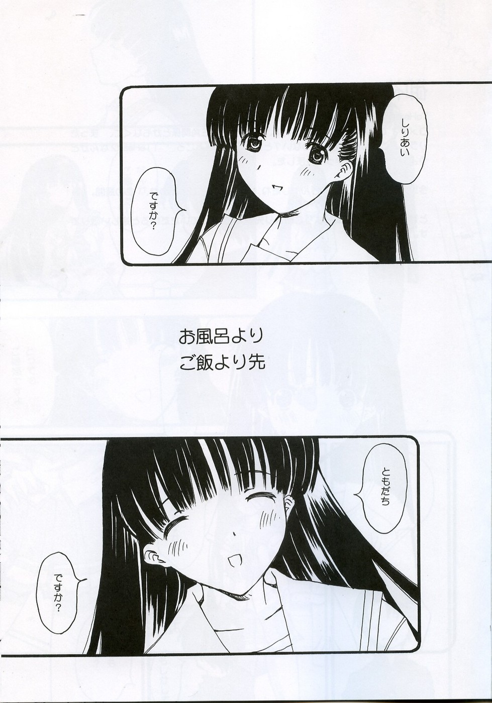 Ofuro yori Gohan yori saki page 2 full
