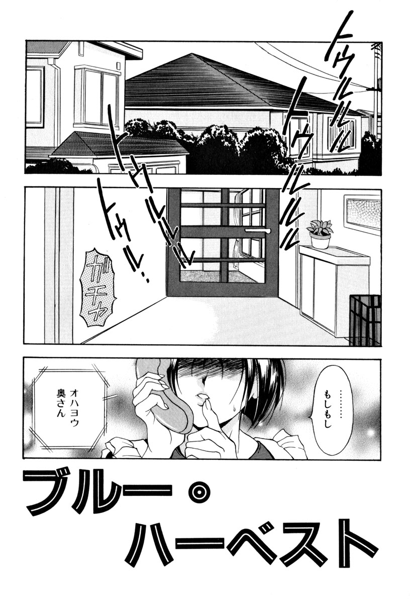 Shukujo Ryoujoku | Lady Rape page 10 full