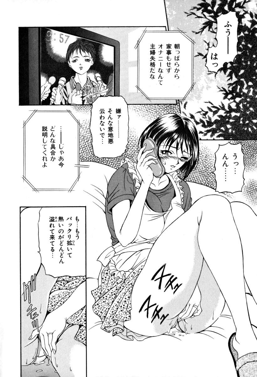 Shukujo Ryoujoku | Lady Rape page 11 full
