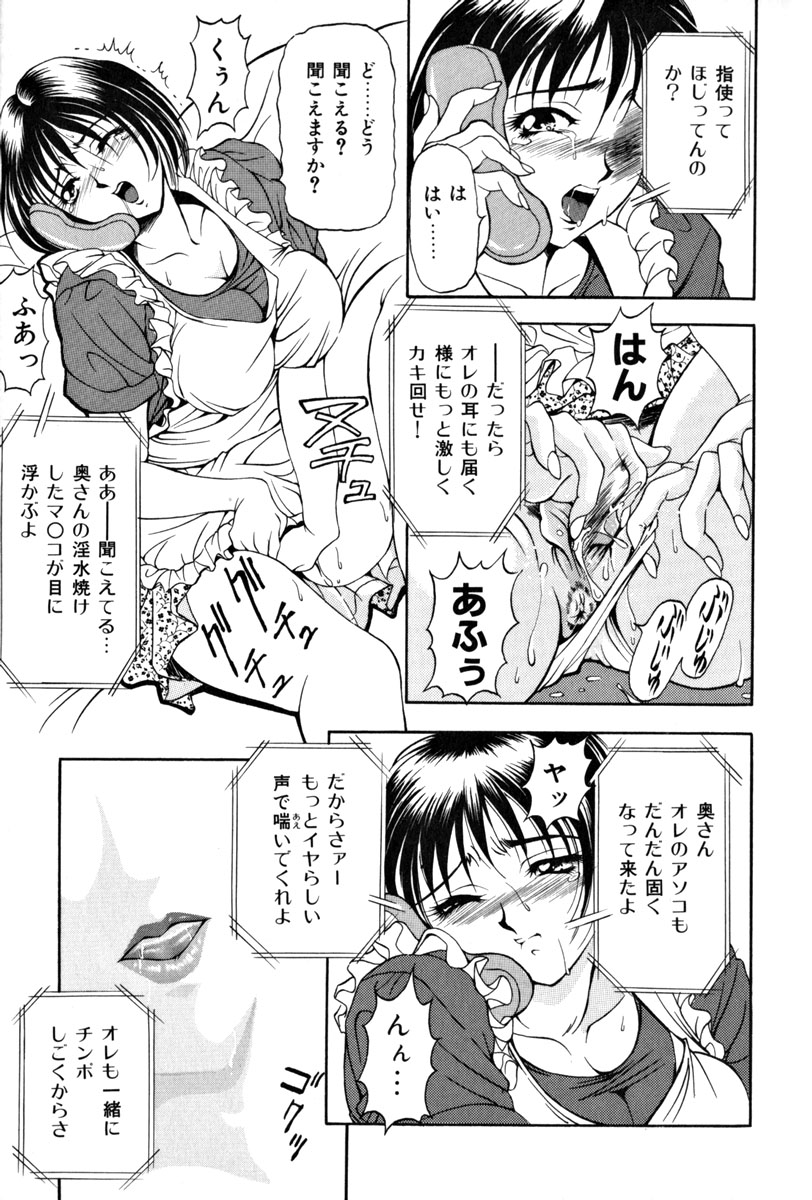 Shukujo Ryoujoku | Lady Rape page 12 full