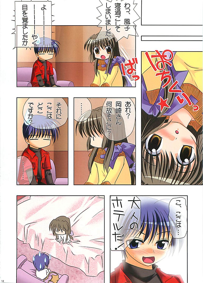 HARMONIOUS 3 page 11 full