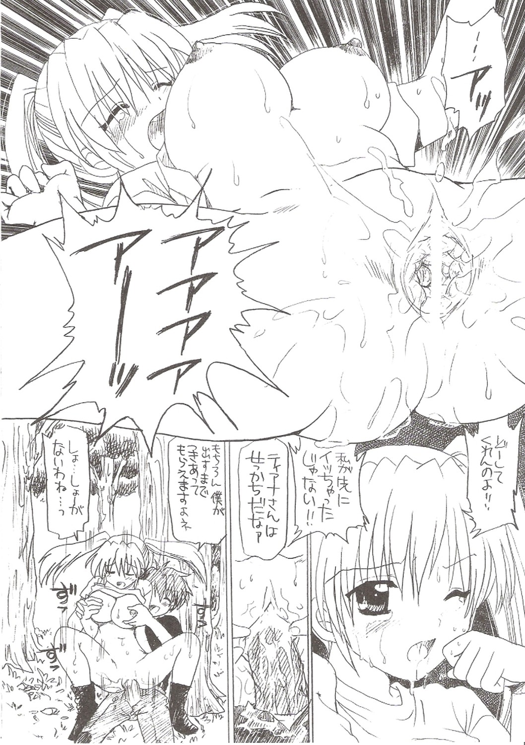 Zettai☆Nanoha StrikerS page 11 full