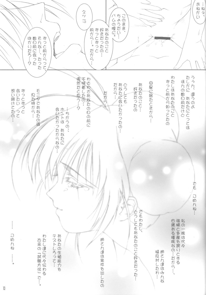 KIDNAPER 0001 page 12 full