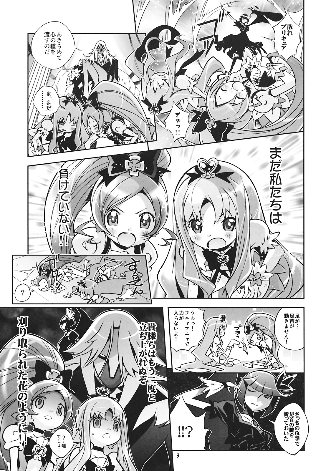 Reaped flower page 3 full