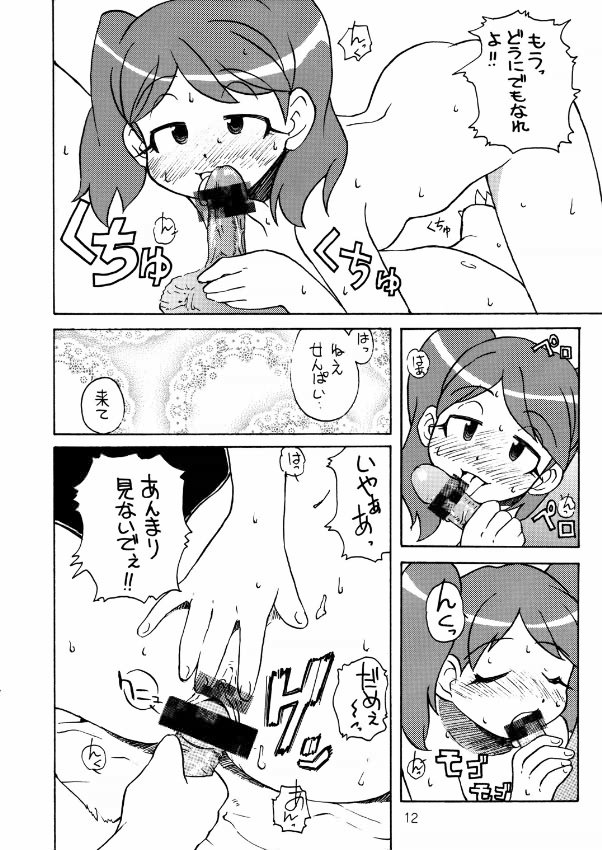 Touu kusa ya momo page 11 full