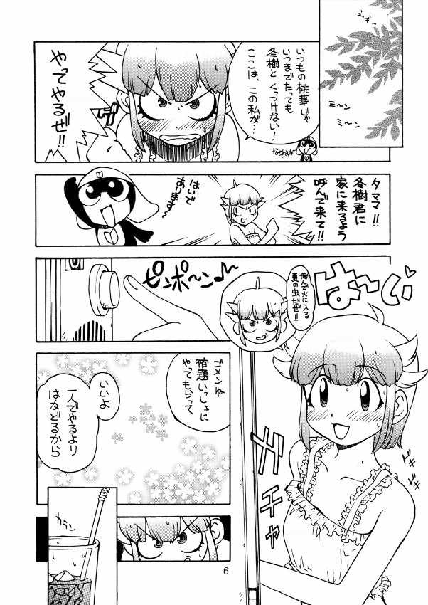 Touu kusa ya momo page 5 full
