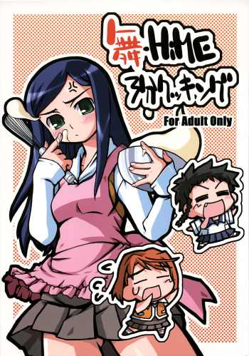 (C67) [Kousoku Kaiten (Yagumo Kengou)] Mai-Hime 3 Pun Cooking (mai-hime) cover