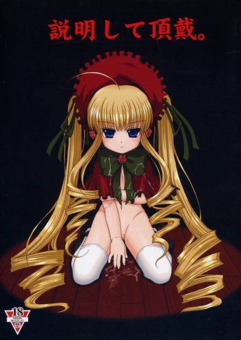 [Jipohou] Setumei shi te choudai (Rozen Maiden) cover
