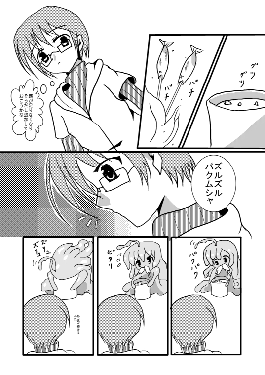 モン娘のえっちほん page 2 full
