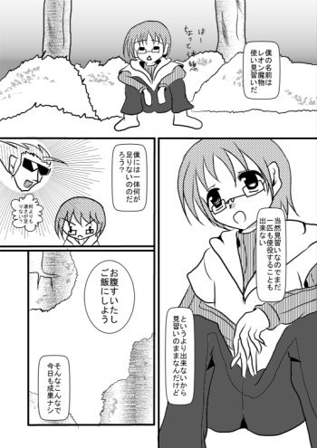 モン娘のえっちほん(スライム) cover