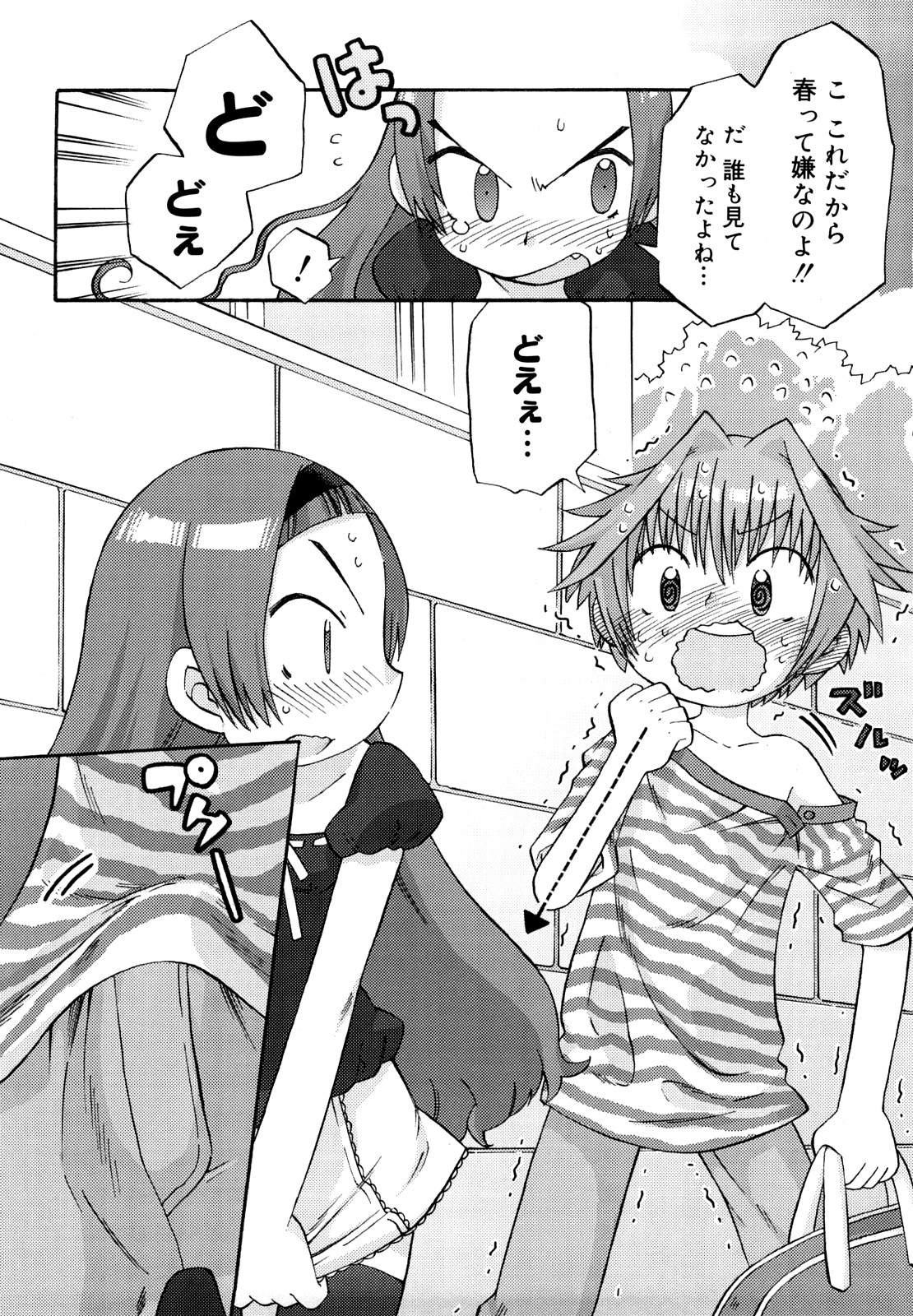 Hatsuden Pandakun! Shinsouban page 7 full