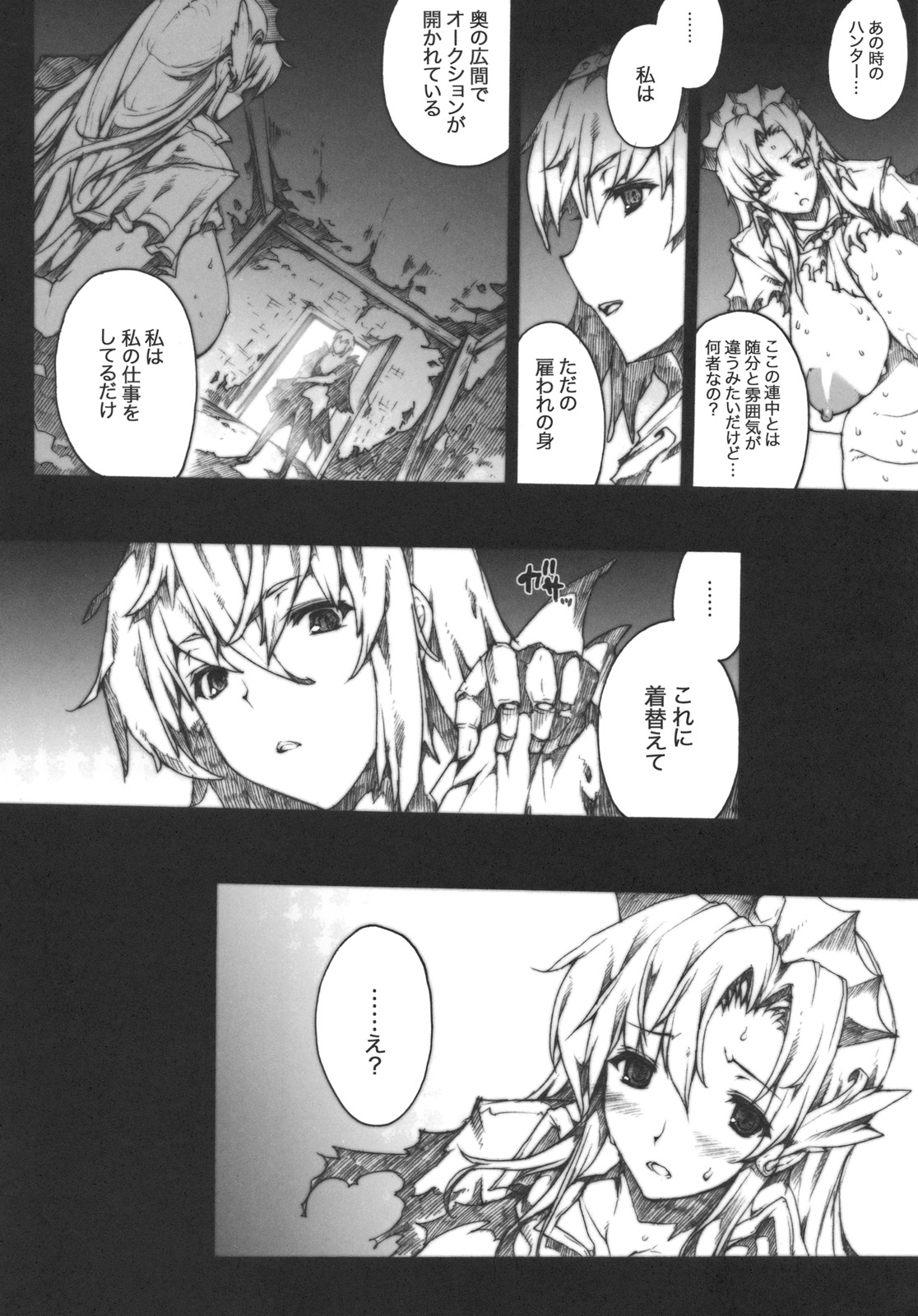 Invisible Hunter 2 page 9 full