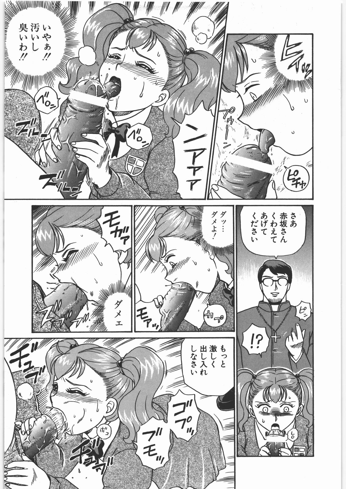 ANGEL FILE JUNIOR HIGH SCHOOL page 12 full