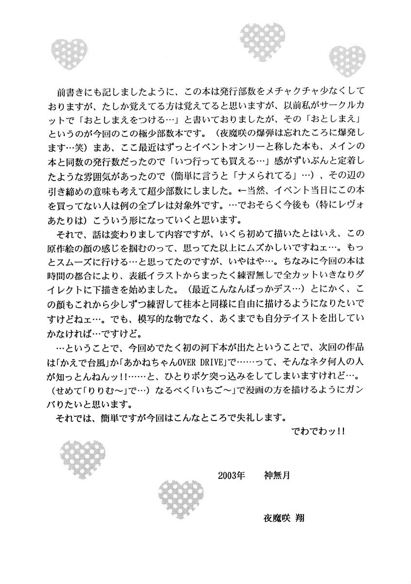 Ichigo 10% page 12 full