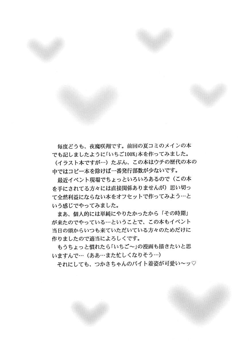 Ichigo 10% page 3 full