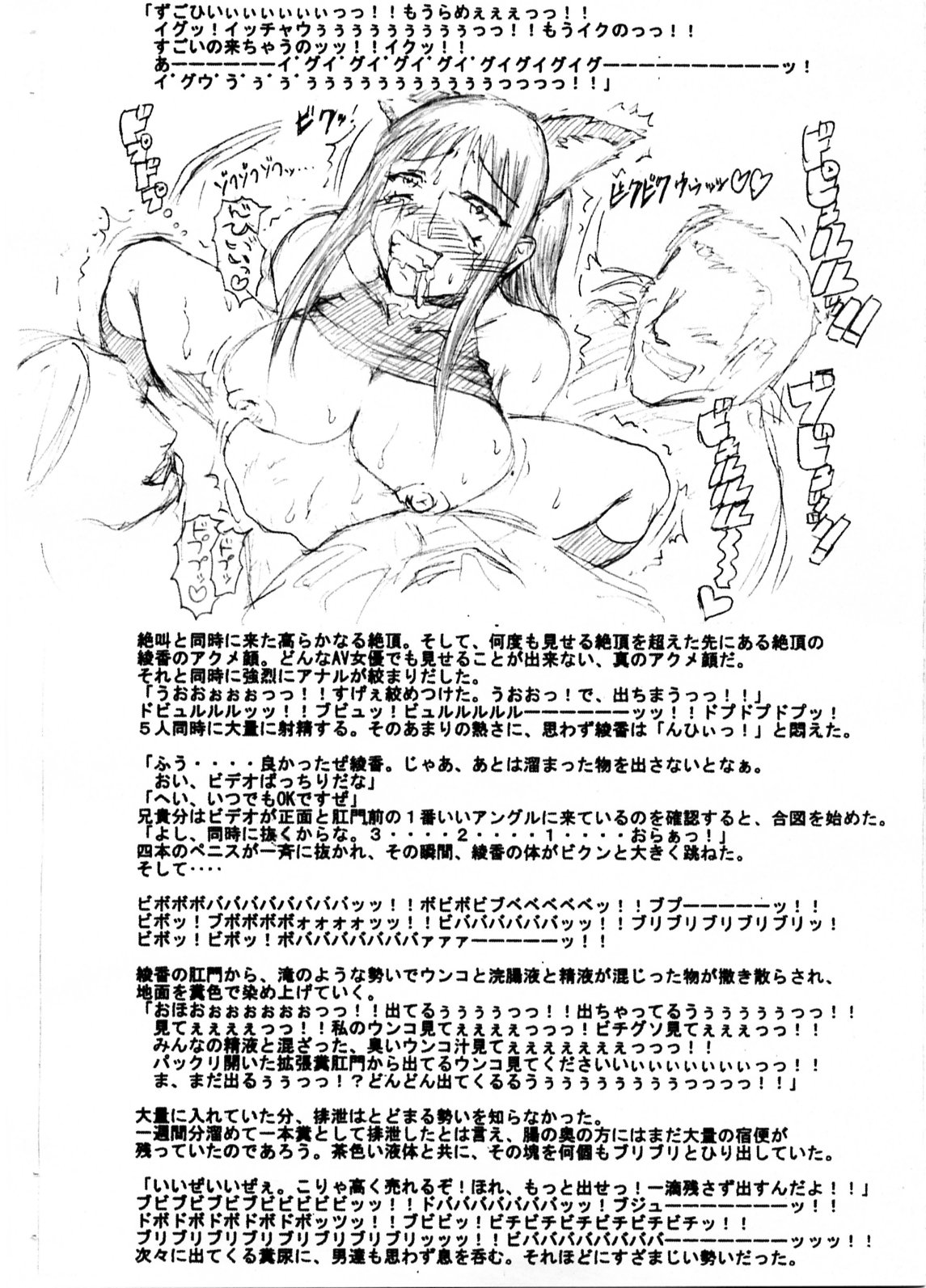 Slavish Fighter Round 5&6 page 12 full