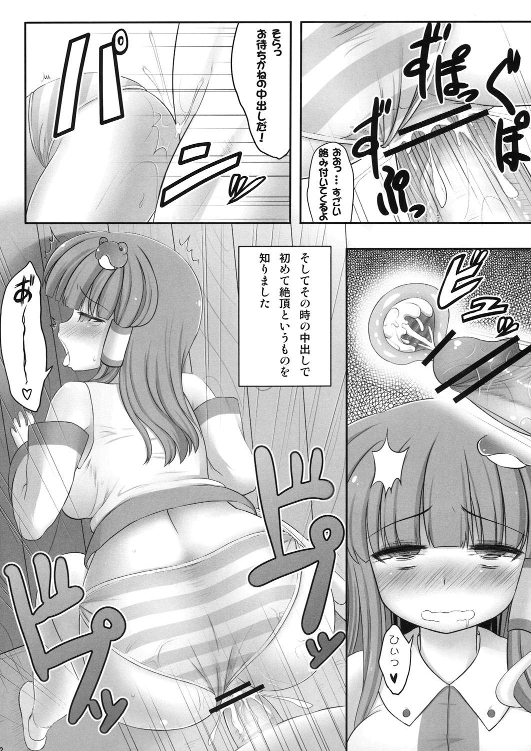 Deaikei Sato page 11 full