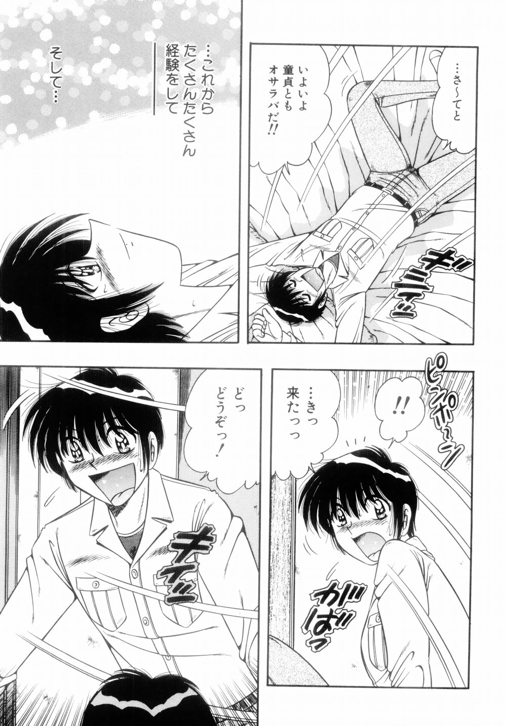 Mi.Da.Ra page 11 full