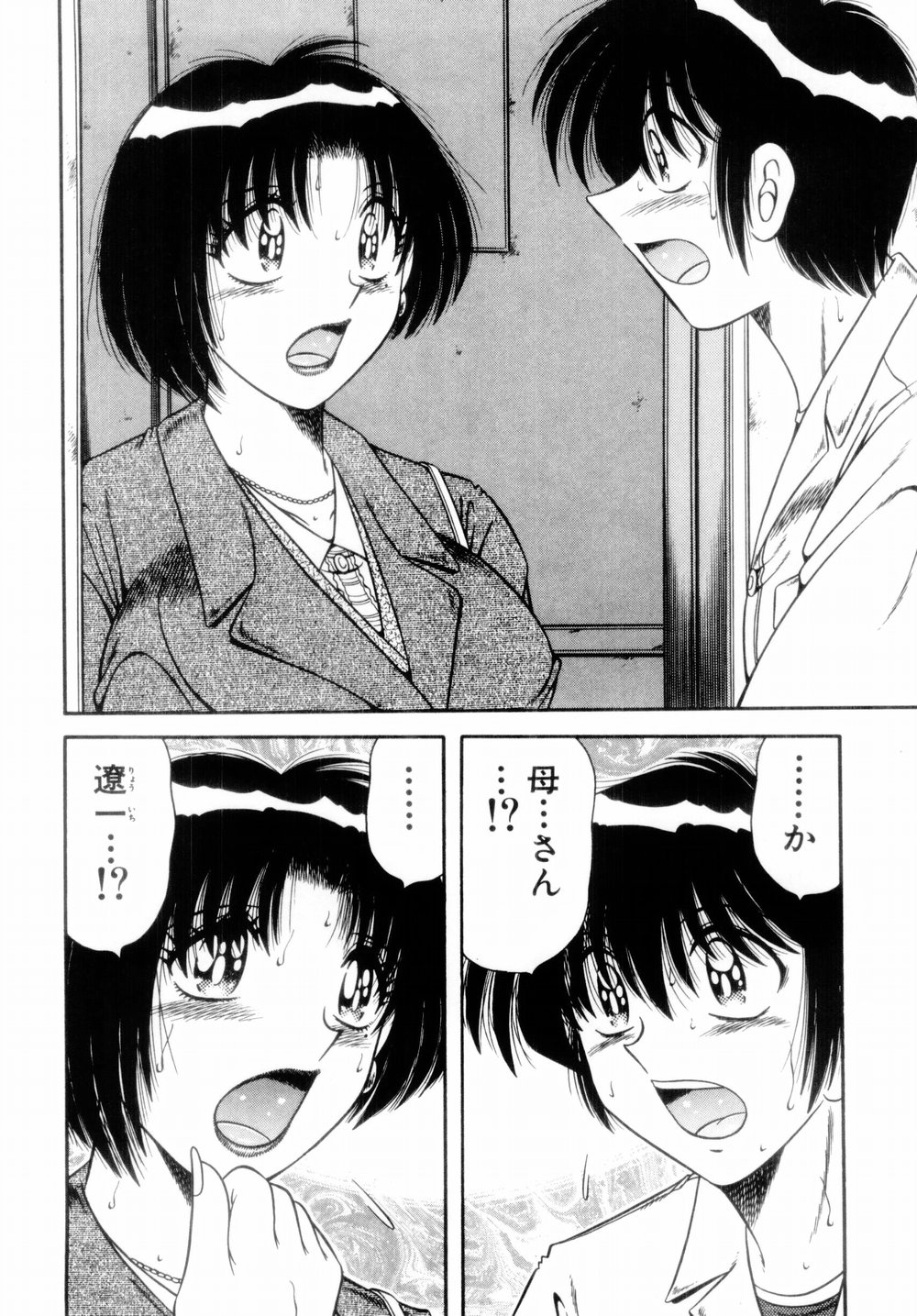 Mi.Da.Ra page 12 full