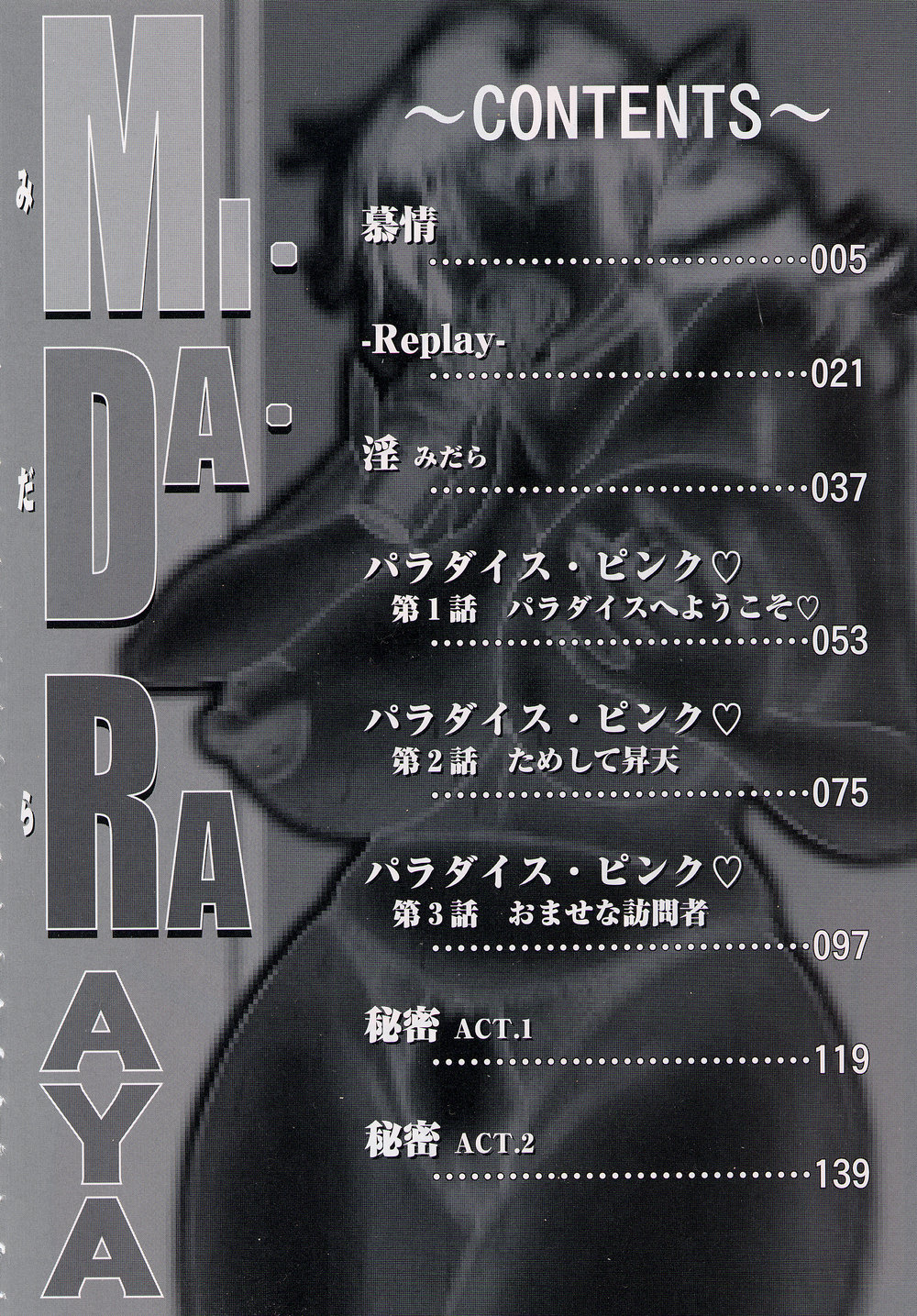 Mi.Da.Ra page 8 full