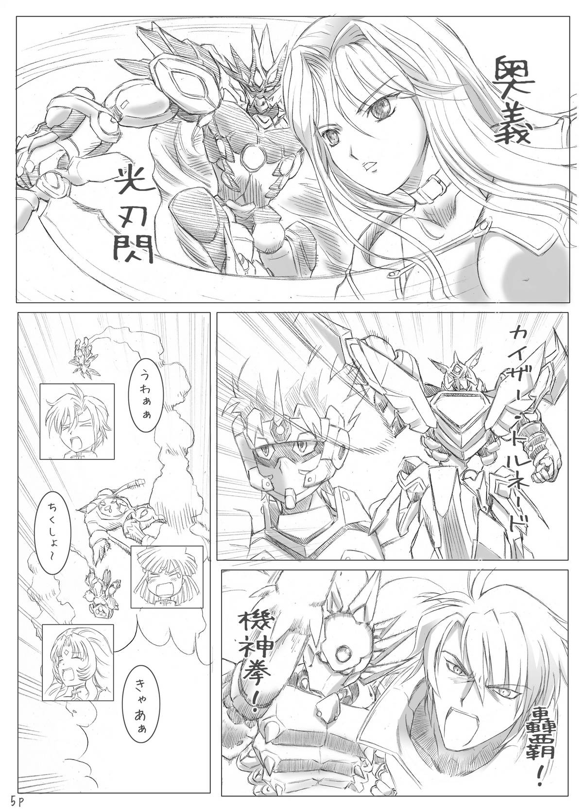 Duminuss Children page 4 full