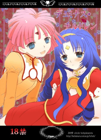 [Circle Bob (Himeno Maiko, Brother Bob)] Duminuss Children (Super Robot Wars OG: Original Generations) cover