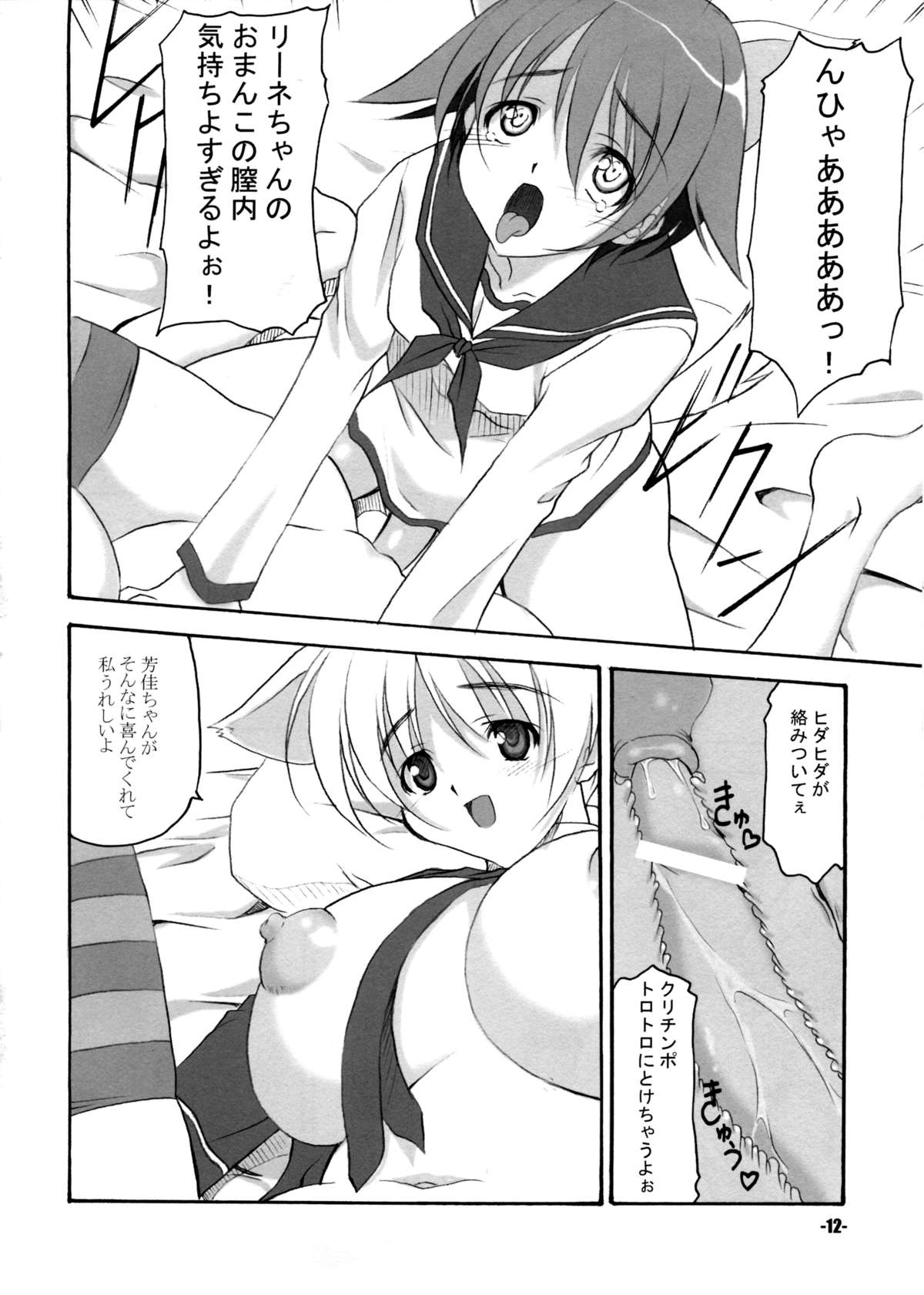 P.H.N page 12 full