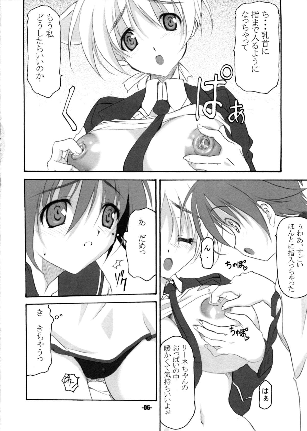 P.H.N page 6 full