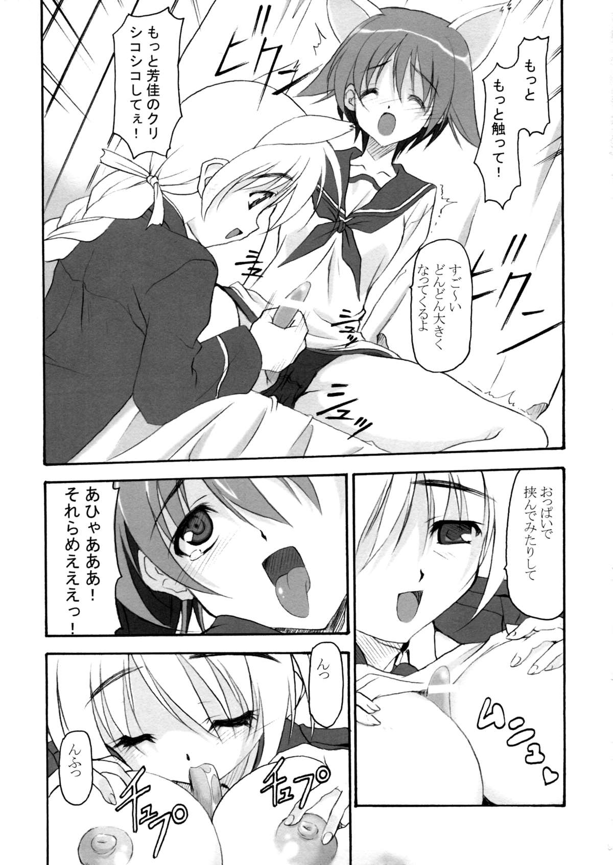 P.H.N page 9 full