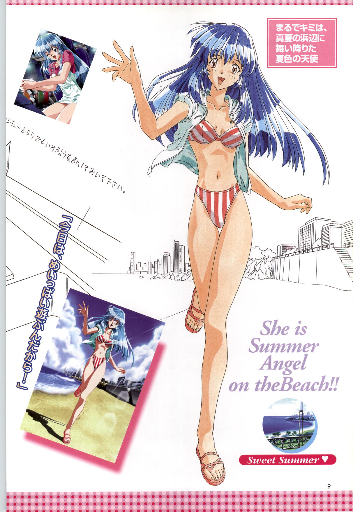バーチャコール シリーズ設定原画集 page 12 full