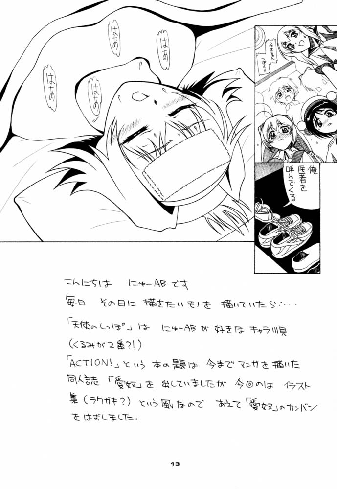 ACTION! page 12 full