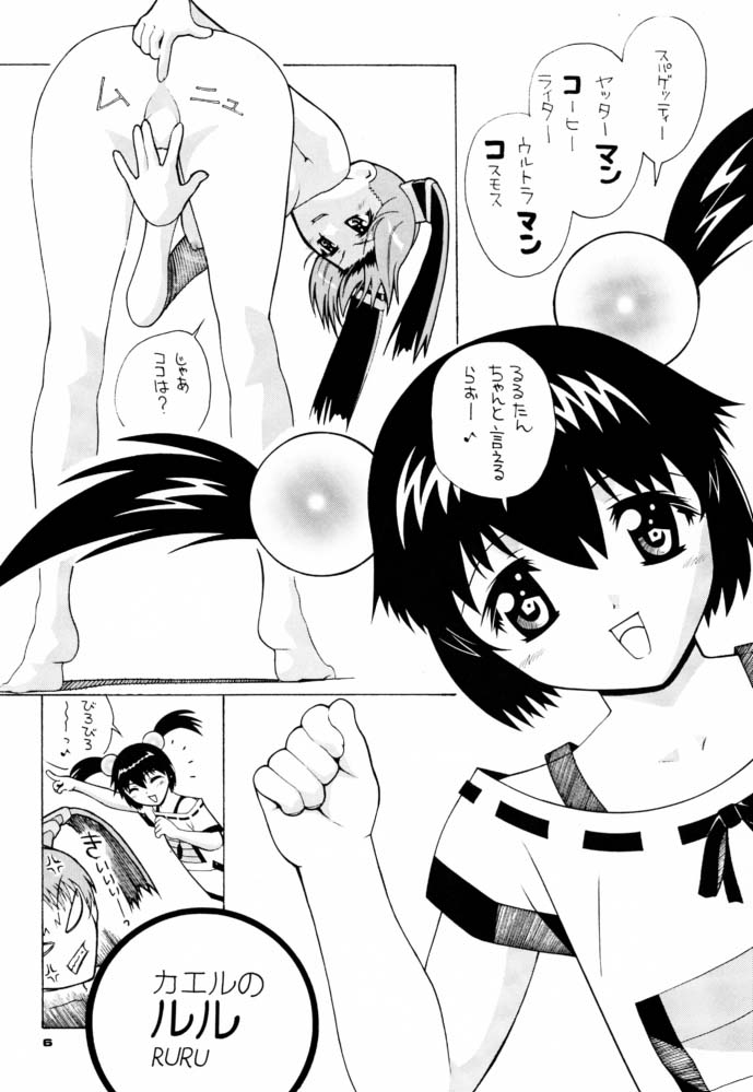ACTION! page 5 full