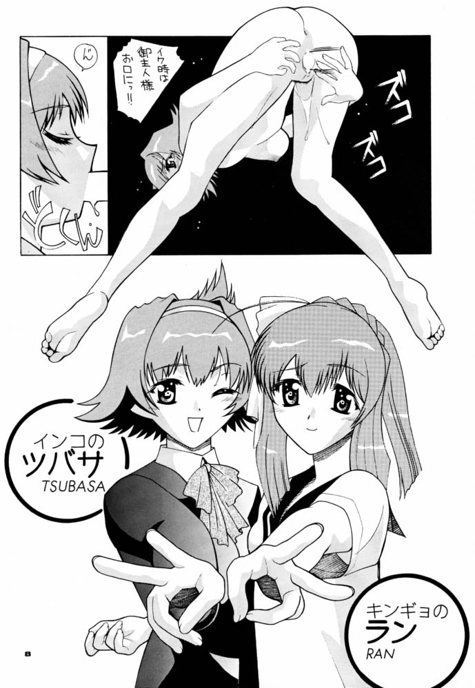 ACTION! page 7 full