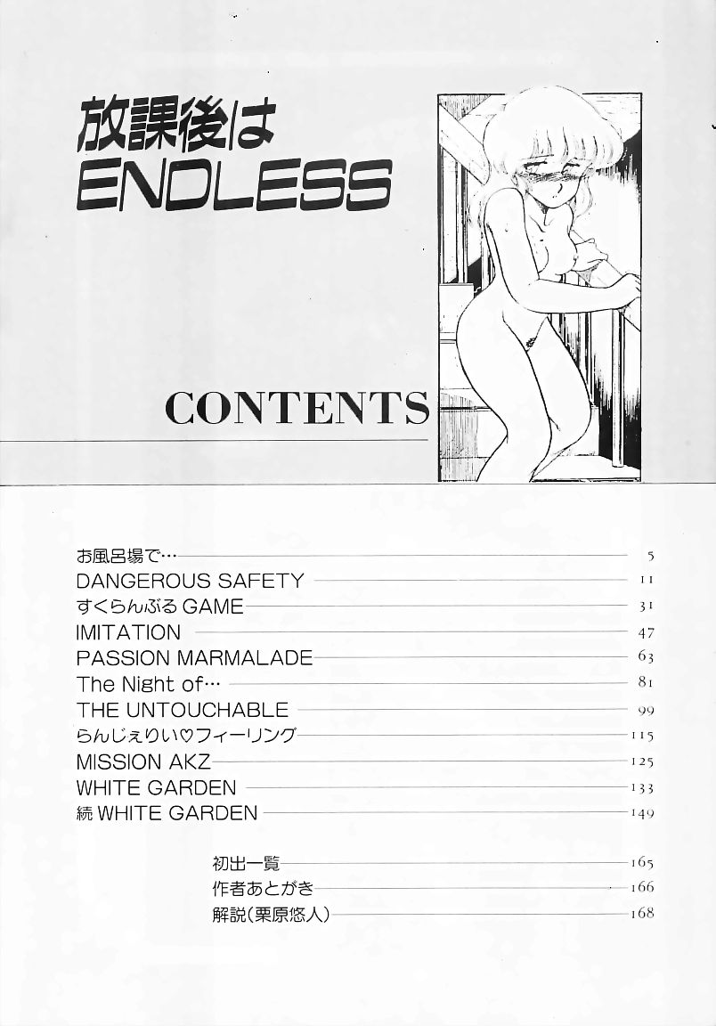 Houkago wa ENDLESS page 8 full